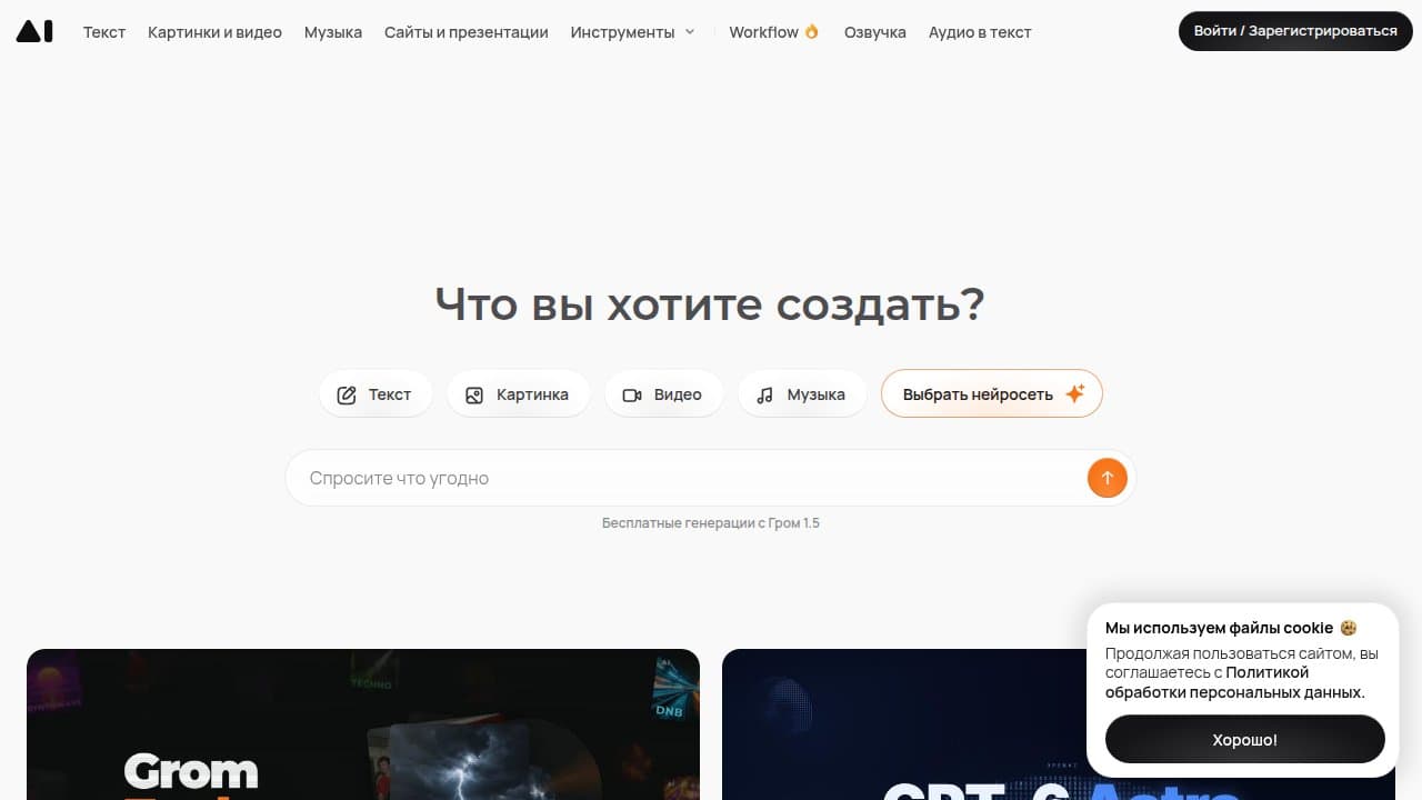 GPTunneL - Product screenshot